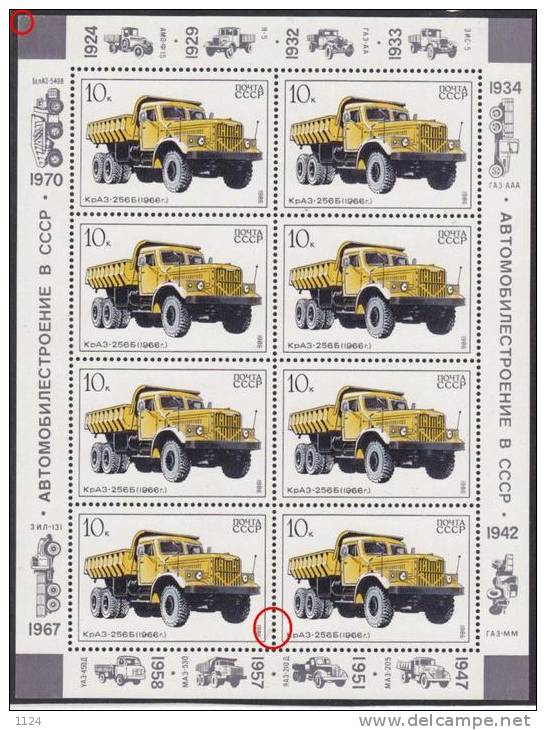 USSR 1986 Small Sheet, Attention - Read About A Condition Of Stamps - Trucks