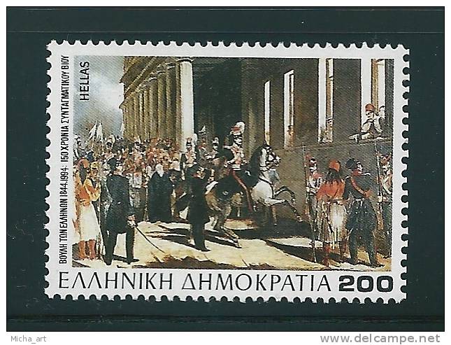 Greece 1994 Hellenic Parliament 200 Drx MNH S0101 - Ongebruikt