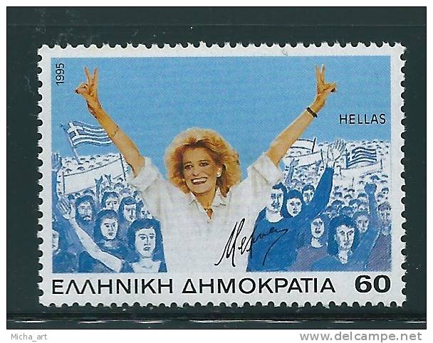 Greece 1995 Melina Mercouri 60 Drx MNH S0104 - Neufs