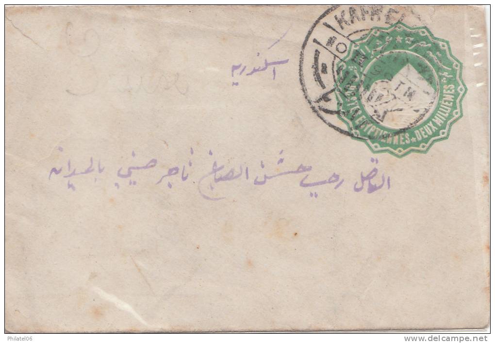 EGYPTE ENTIER POSTAL  TB - 1915-1921 Protectorat Britannique