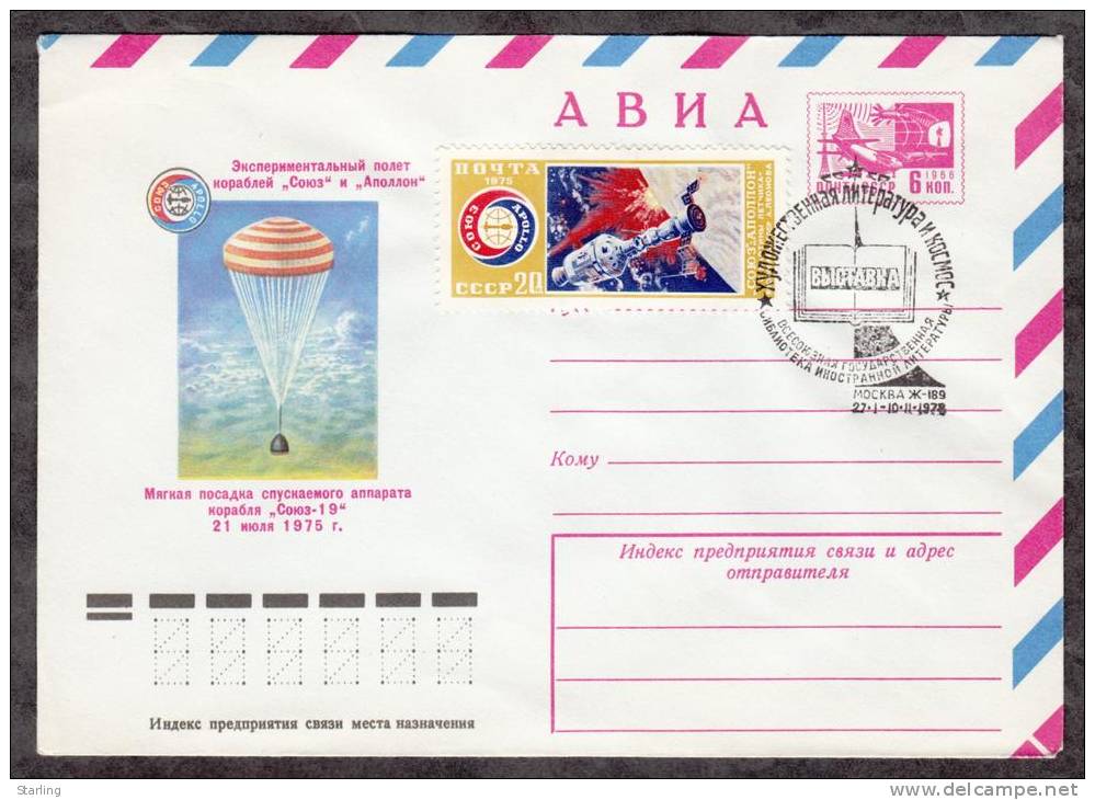 Russia USSR 1978 Exhibition Literature & Space FDC Cover Moscow - Storia Postale