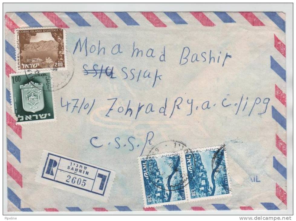 Israel Registered Air Mail Cover Sent To Czechoslovakia Sahnin 26-12-1977 - Airmail