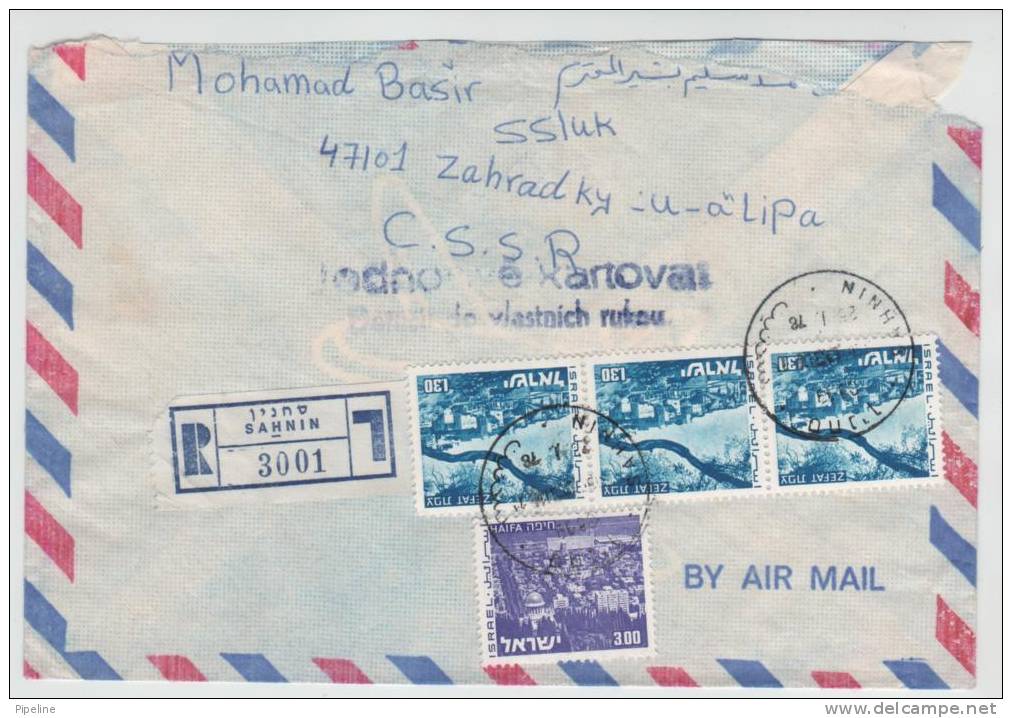 Israel Registered Air Mail Cover Sent To Czechoslovakia Sahnin 25-1-1978 - Poste Aérienne