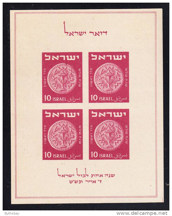 Israel Scott #16 MNH Souvenir Sheet Of 4 1st Anniversary Of Israeli Postage Stamps - Ongebruikt (met Tabs)