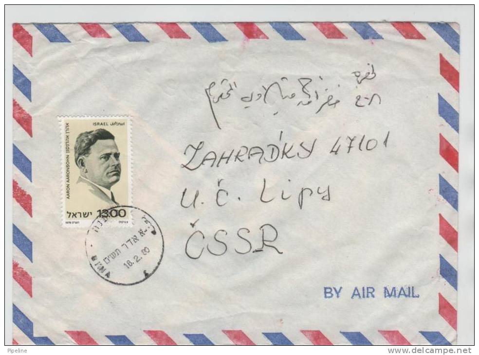 Israel Air Mail Cover Sent To Czechoslovakia 18-2-1980 - Aéreo