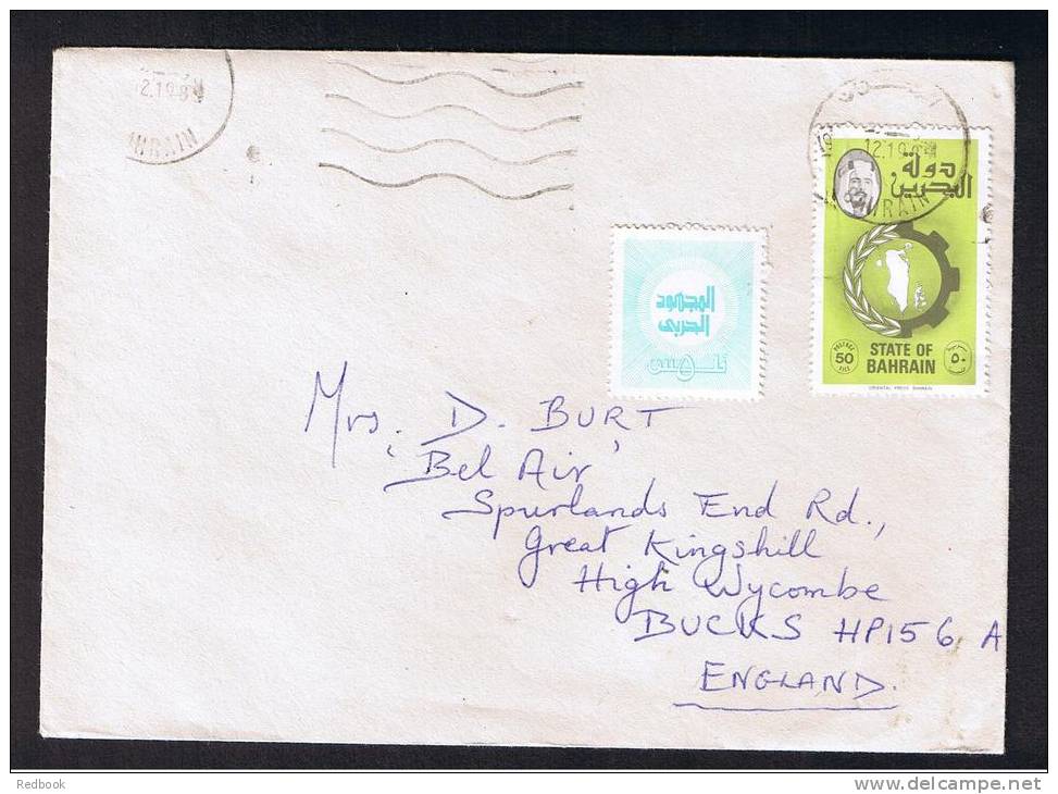 RB 832 - 1990's Bahrain Cover 50fils Rate To UK - Bahrein (1965-...)