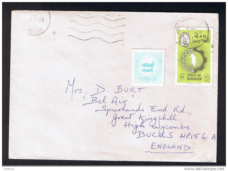 RB 832 - 1990's Bahrain Cover 50fils Rate To UK - Bahreïn (1965-...)