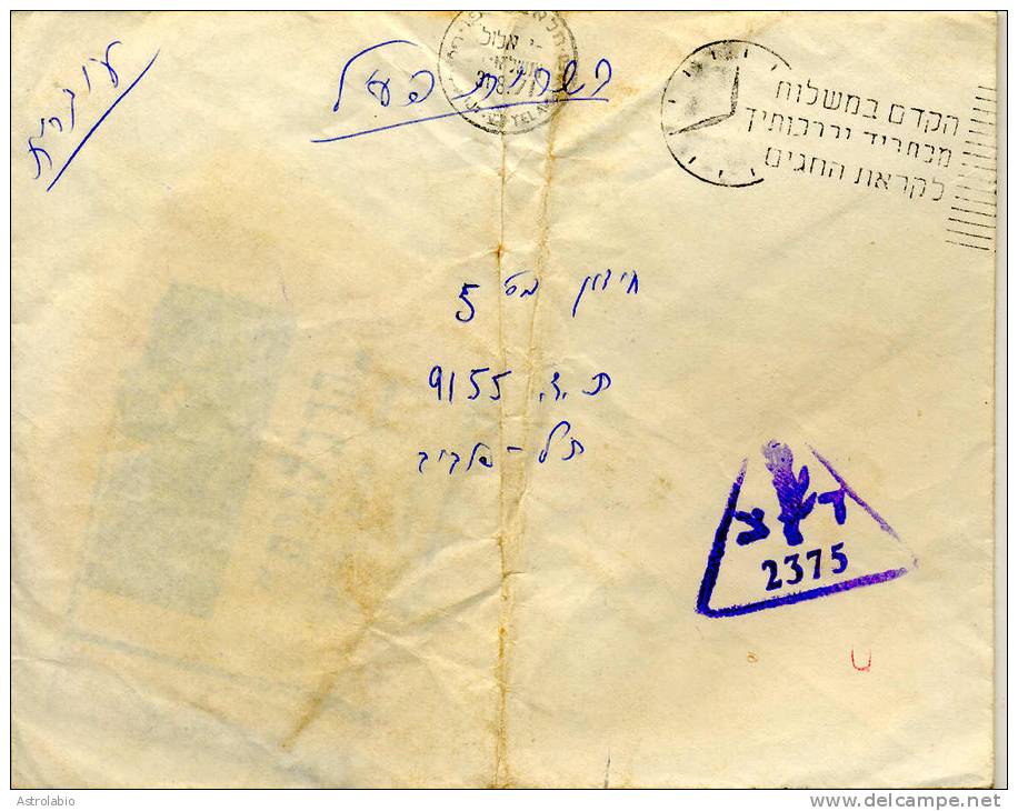 Israel 1971 " Horloge Sur Flamme " Franchise Militaire Israelienne Sur Lettre Voyagée - Franchigia Militare