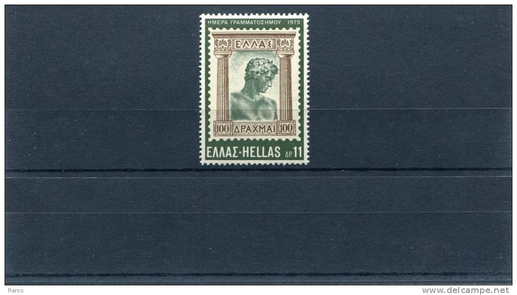 1975-Greece- "Stamp Day"- Complete MNH - Ungebraucht