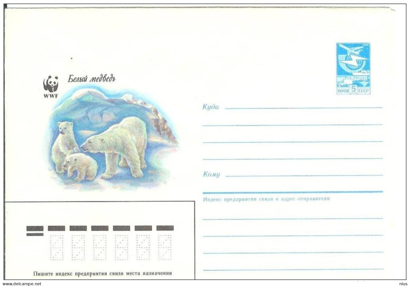 Russe USSR 1987 Fauna White Bear Arctic Polar Animal Mammal - Bären