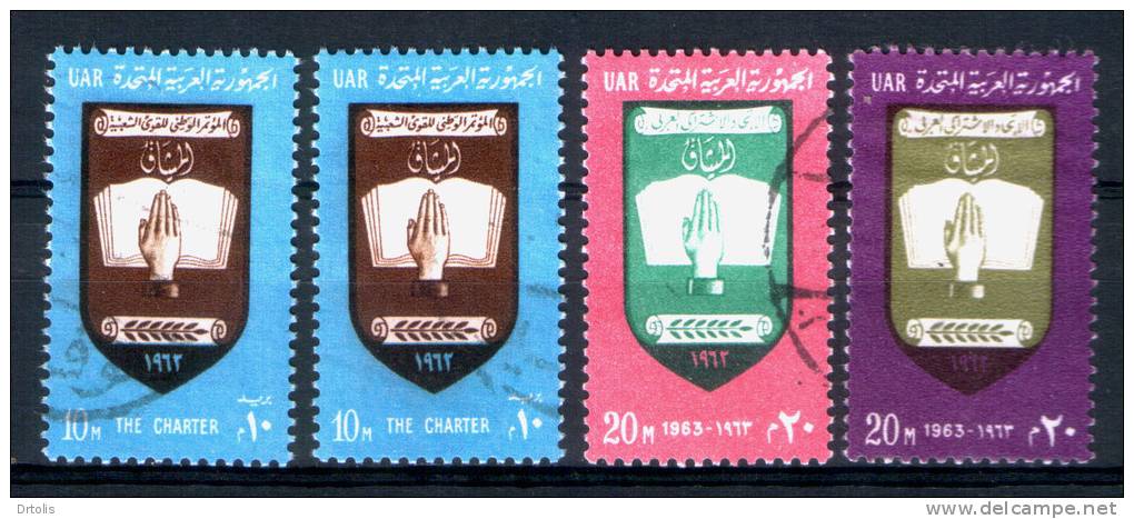 EGYPT / 1962 / 1963 / VF USED. - Oblitérés