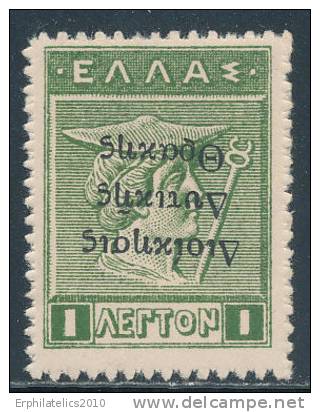 THRACE 1920 ISSUED UNDER GREEK OCCUPATION ERROR INVERTED OVPT SC# N26A MNH - Unused Stamps