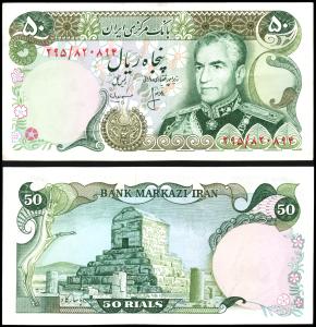 Iran #101c, 50 Rials, ND (1974-79), UNC / NEUF - Iran