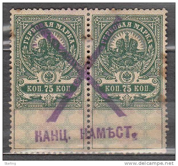 Russia Imperial Crown Office Of The Governor Cancellation Revenue 75 Kop. Pair No Gum 30 - Fiscaux