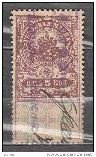Russia 1907 Imperial Crown # 17 Revenue No Gum - Fiscali