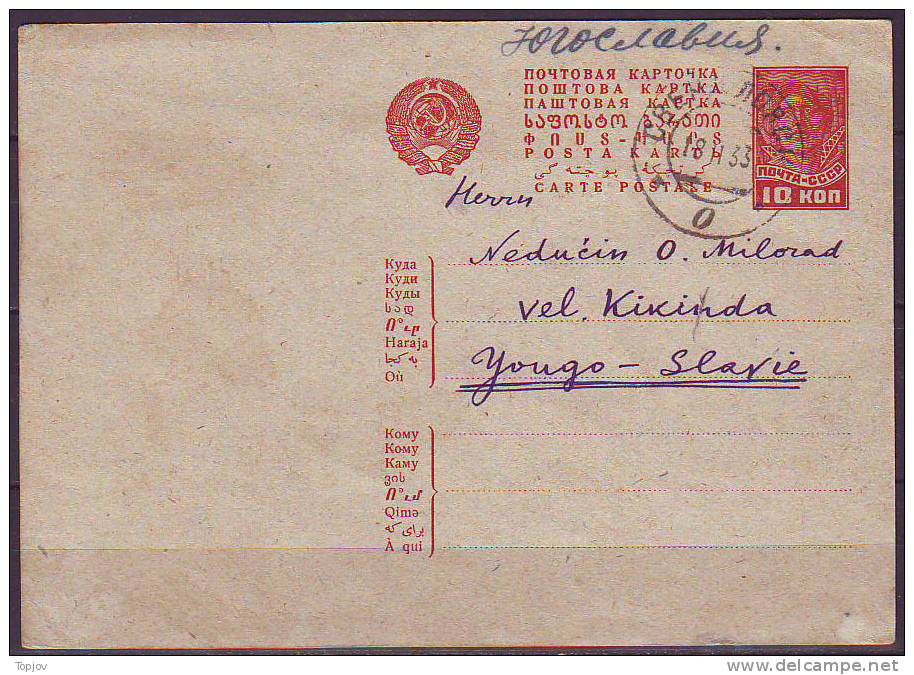 RUSSIA - USSR - POST CARD  SVERDLOVSK  To JUGOSLAVIA - 1933 - Covers & Documents