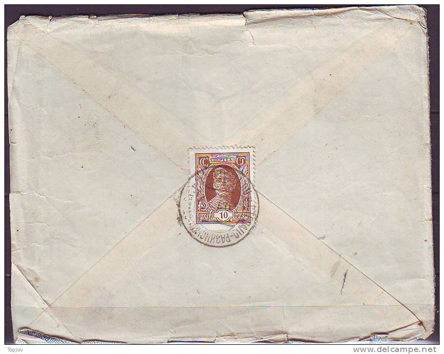 RUSSIA - USSR - Letter - STEPANO-RAZINSKIJ STAL. G. - POST. AGENT   To SERBIA - 1929 - RARE - Briefe U. Dokumente