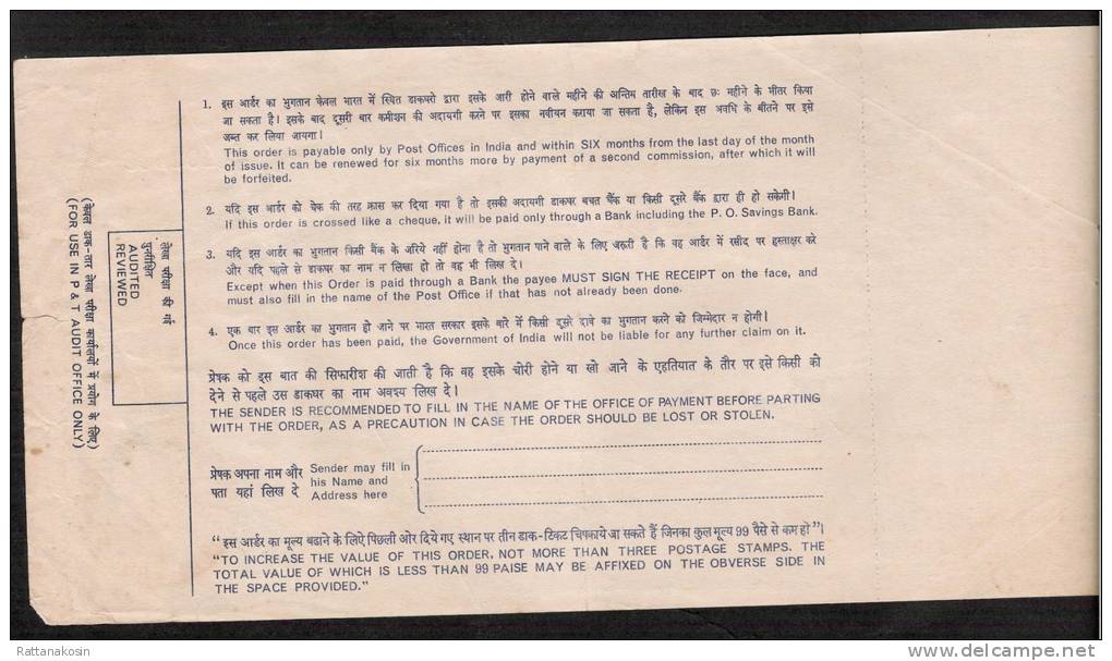 INDIA POSTAL ORDER Large Size Stamped 27.7.1987 VF-XF - Andere & Zonder Classificatie
