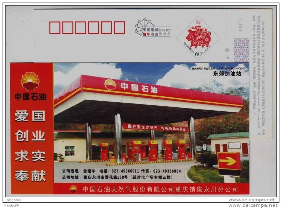 Gas Pump Machine,dongjiao Gas Station,petroleum,oil,CN 07 PetroChina Company Yongchuan Branch Advert Pre-stamped Card - Petróleo