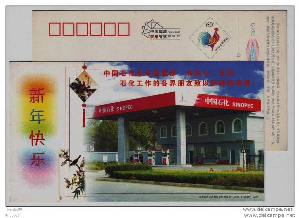 Gas Pump Machine,gas Station,petroleum,oil,Chi Na 2005 Sinopec Anqing Company Advertising Postal Stationery Card - Aardolie