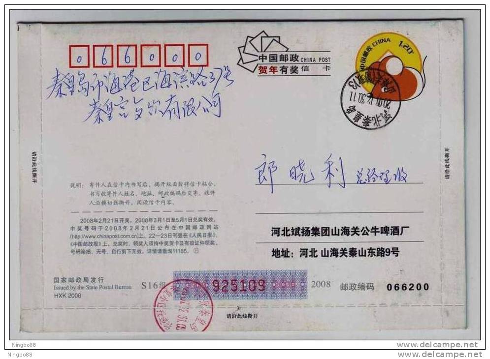 China 2008 Bull Beer Advertising Pre-stamped Letter Card - Bier