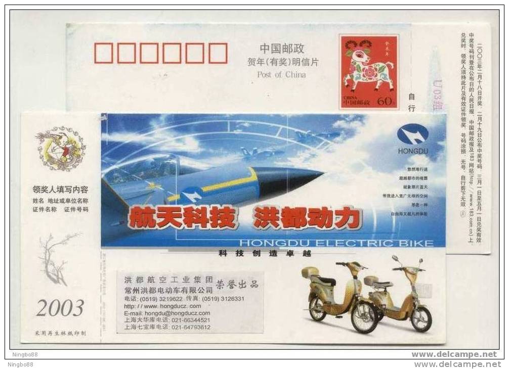 Bicycle,CN03 Changzhou Hongdu Aviation Group Advertising Pre-stamped Card Trainning Airplane And Electric Bicycle Bike - Vélo