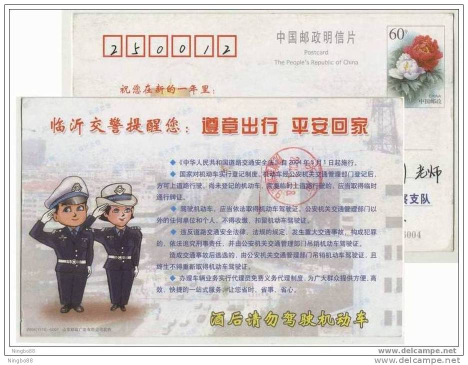 CN 04 Linyi City Traffic Police Slogan Advertising Postal Stationery Card Road Safety And No Driving After Drinking - Unfälle Und Verkehrssicherheit