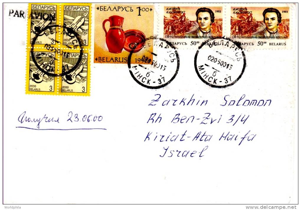 Belarus White Russia Cover "National Symbol-Violin" Mailed To Israel From Minsk 2000 VI - Belarus