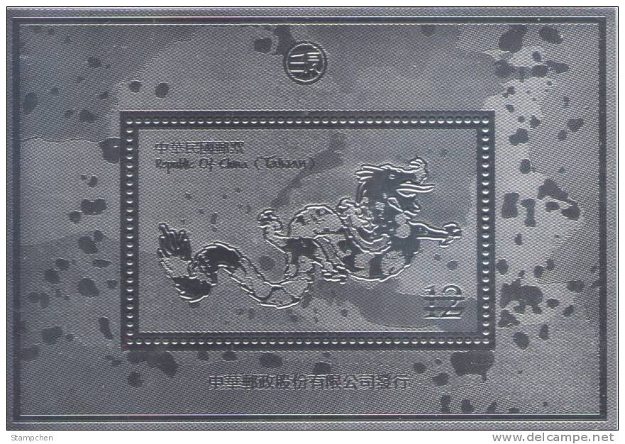 Gold & Silver Foil Taiwan 2011 Chinese New Year Zodiac Stamp S/s- Dragon Unusual 2012 (Kaohsiung) - Unused Stamps