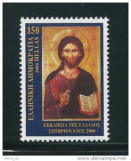 Greece 2000 The Church Of Greece 150 Drx MNH See Description S0190 - Used Stamps