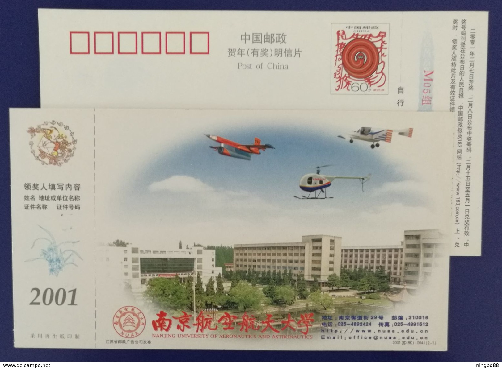 CN 01 Nanjing University Of Aeronautics And Astronautics Postal Stationery Card Airplane Aeromodelling Helicopter - Helicopters