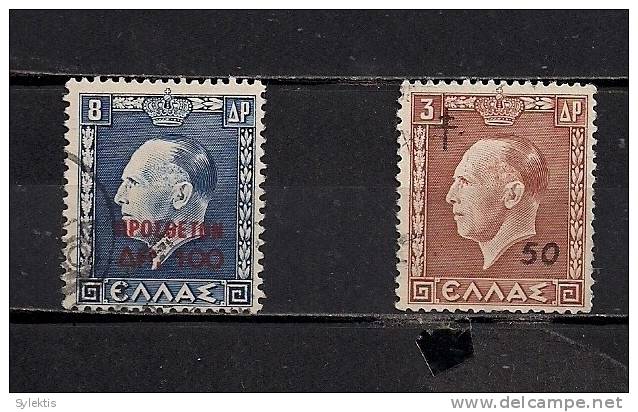 GREECE 1951STAMPS 1937 WITH OVER. SET USED - Wohlfahrtsmarken