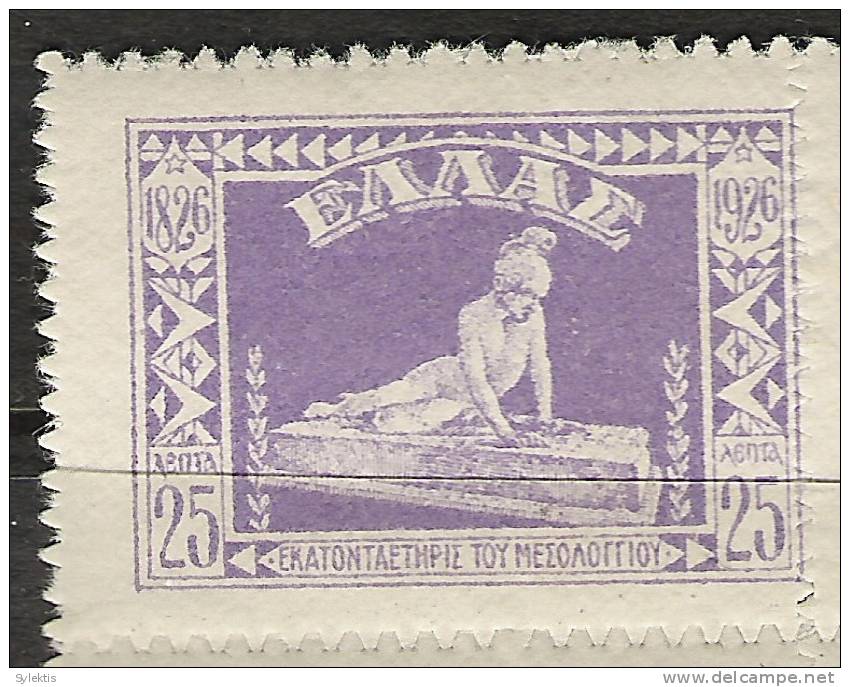 GREECE 1926 MESSOLOGHI SET MH - Ungebraucht