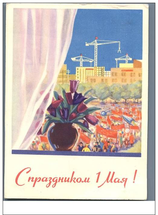 SSSR - Soviet Union - Propaganda - 1st Of May Day - Parade Through The Window - 1960 - Sonstige & Ohne Zuordnung