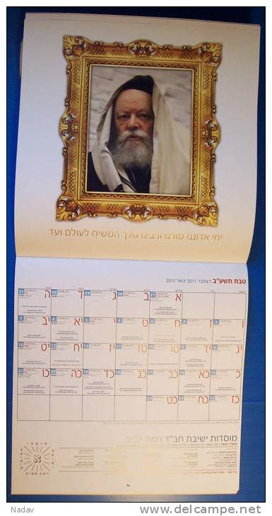 2011-2012, Calendars Of Rabbi Menachem- Mendel Schneerson, Size : 29x30-60cm. - Big : 2001-...