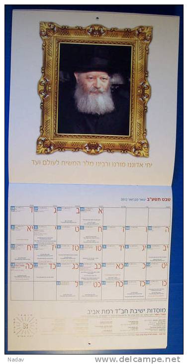 2011-2012, Calendars Of Rabbi Menachem- Mendel Schneerson, Size : 29x30-60cm. - Big : 2001-...