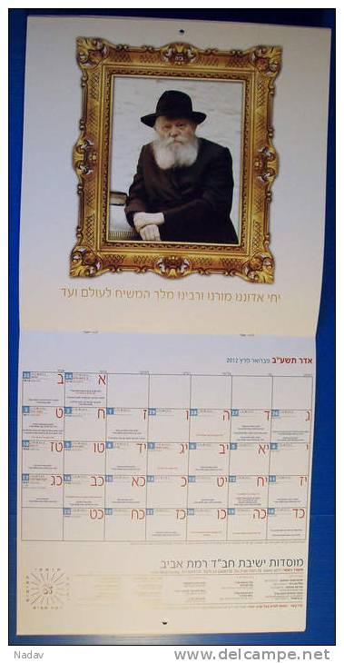 2011-2012, Calendars of Rabbi Menachem- Mendel Schneerson, Size : 29x30-60cm.