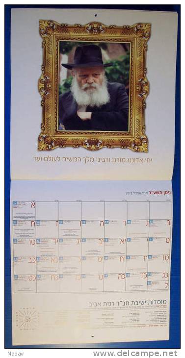 2011-2012, Calendars of Rabbi Menachem- Mendel Schneerson, Size : 29x30-60cm.