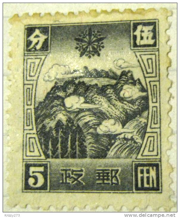 Manchuria 1935 Sacred White Mountains And Black Waters 5f - Mint Hinged - 1932-45 Manchuria (Manchukuo)