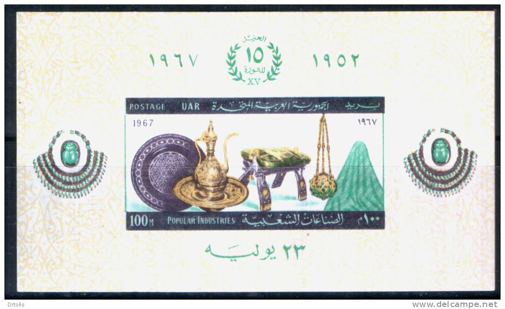 EGYPT / 1967 / NATIONAL PRODUCTS / MNH / VF . - Neufs