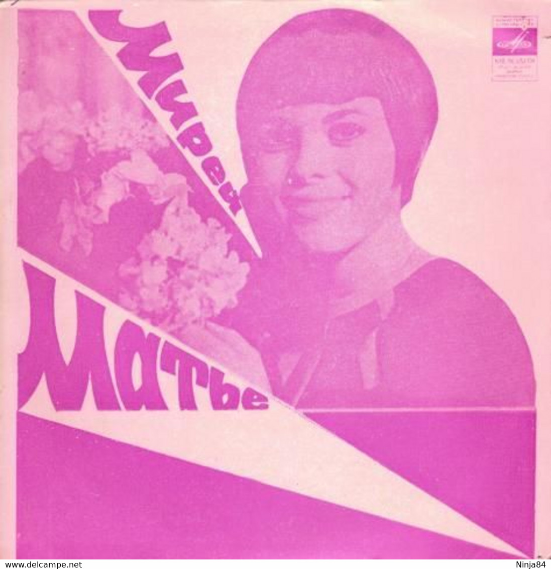 EP 45 RPM (7") Mireille Mathieu " Tarata Ting Tarata Tong " Russie - Other - French Music