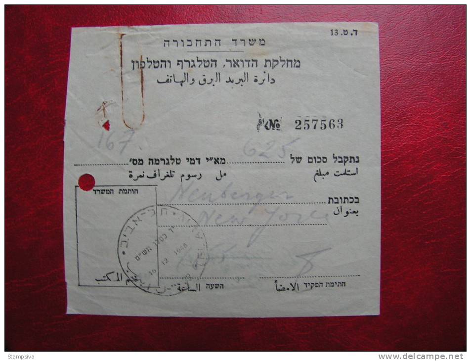 == Israel,   Beleg Post 1948 - Storia Postale