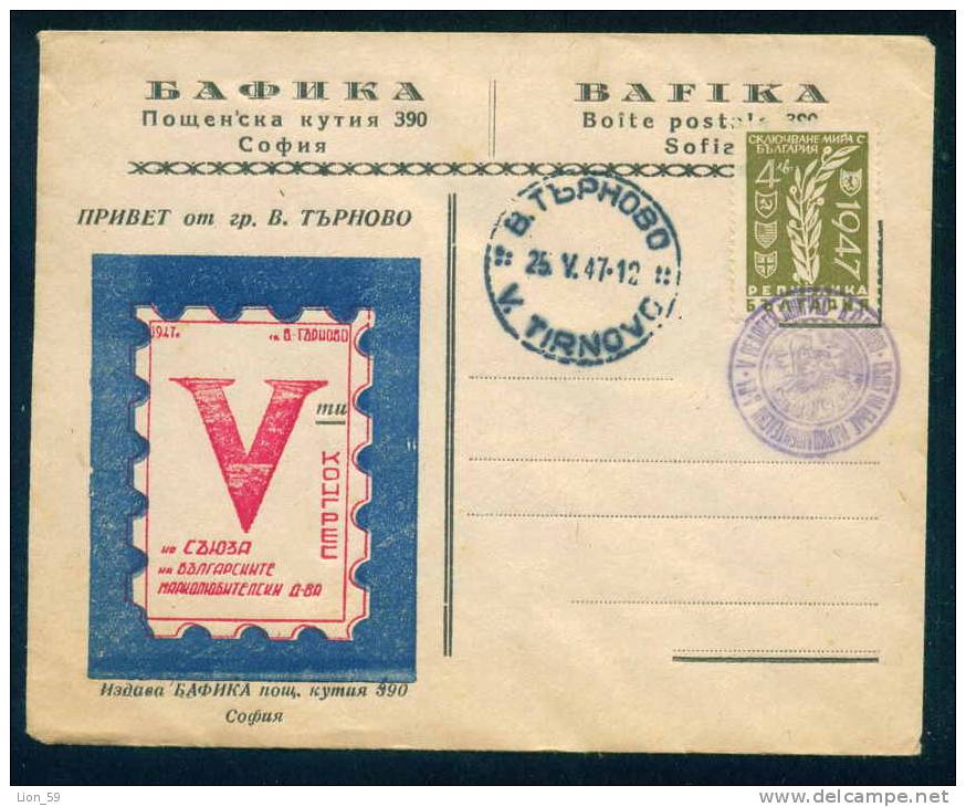 PS8146 / Veliko Tarnovo Tarnowo 1947 5th CONGRESS OF BULGARIAN Philatelists Bulgaria Bulgarie Bulgarien Bulgarije - Covers & Documents