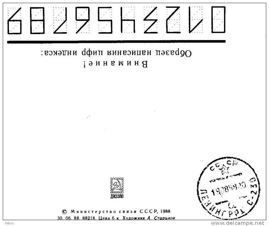 LETTRE  ENTIER  URSS   ILLUSTREE  RECOMMANDEE :  EXPEDITION NORD URSS AVEC GRAND VOILIER  /ROUTE DE L'EXPEDITION / - Expéditions Arctiques