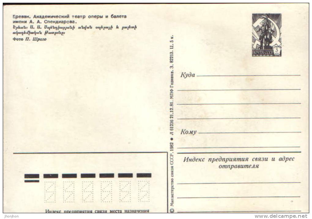 Armenia-Postal Stationary Postcard 1982-Yerevan-Academy Of Theater And Ballet Spendiarov - Armenië