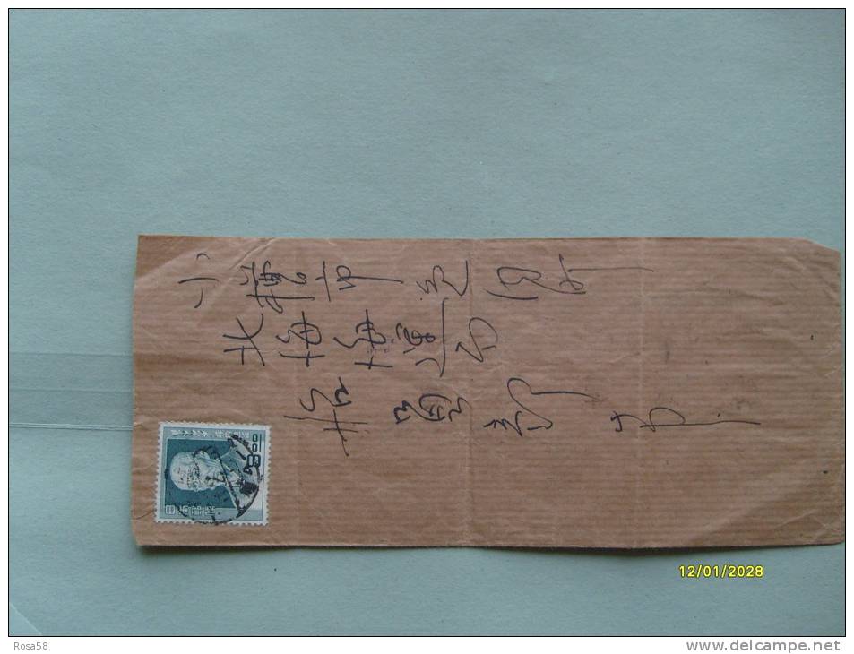 POSTAL History Formosa CHINA Taiwan Cina Nazionalista Fascetta Per Gionali Wrapper Newspapers - Lettres & Documents