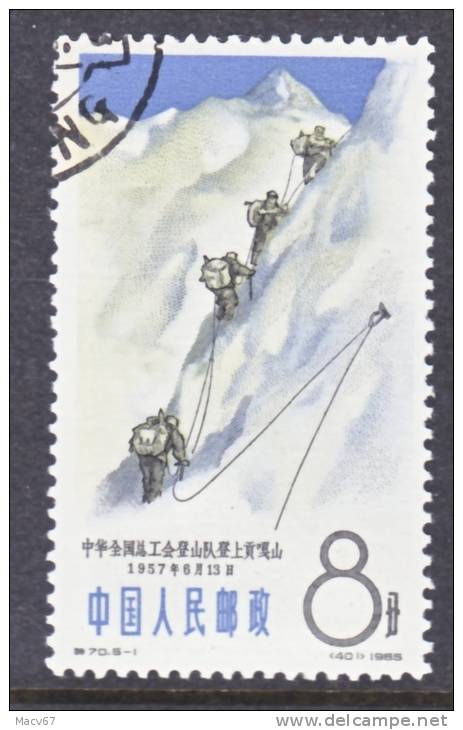 PRC 828  (o)  MOUNTAIN CLIMBING - Used Stamps