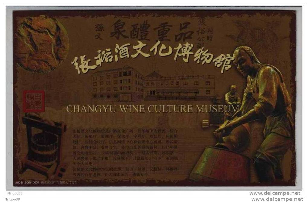 China 2006 Changyu Wine Culture Museum Postal Stationery Card Grape Citrus Juicer - Vinos Y Alcoholes