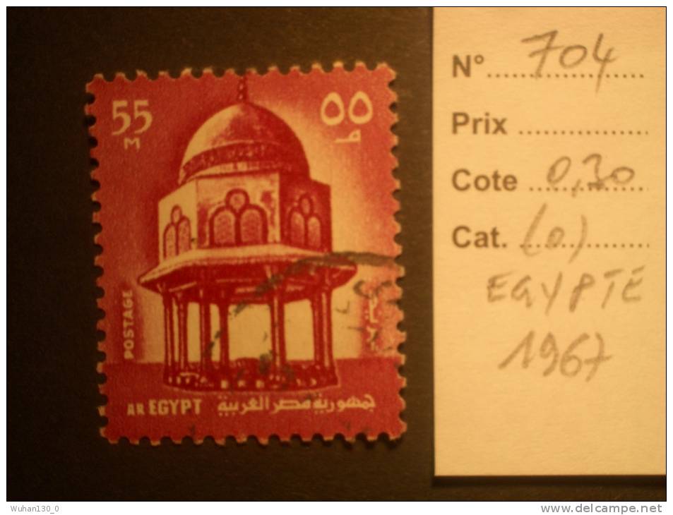 EGYPTE  ( O )  De  1967     "   N° 704    Rotonde Mosquée Sultan HASSAN  - Série Courante   "      1  Val. - Oblitérés