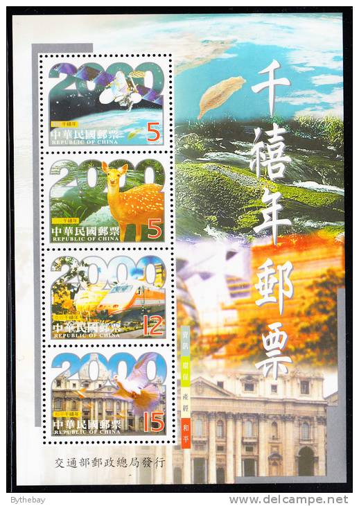 China Republic Of 1999 MNH Scott #3277a Souvenir Sheet Of 4: ROSCAT-1, Deer, Train, St Peter's Basilica - Millennium - Game